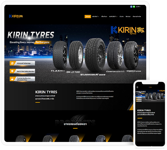 ทำเว็บไซต์ ยางรถยนต์คุณภาพสูง จาก kirintyres